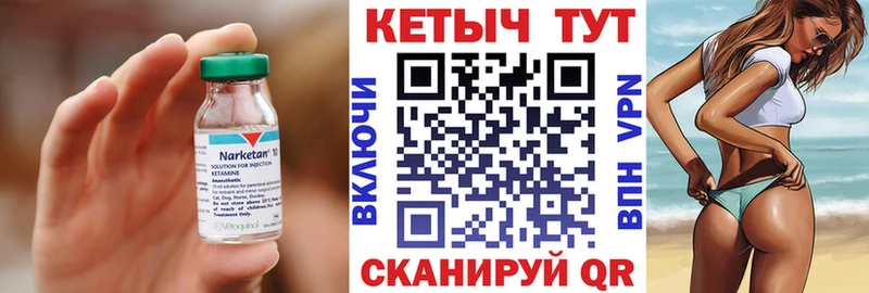 КЕТАМИН VHQ  kraken ТОР  Урень  купить закладку 