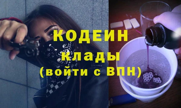 первитин Осинники