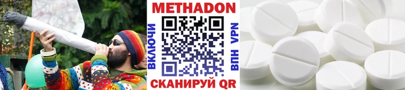 мега ССЫЛКА Урень МЕТАДОН кристалл