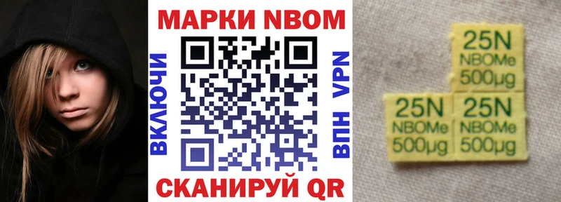 Марки NBOMe 1,5мг  Урень 